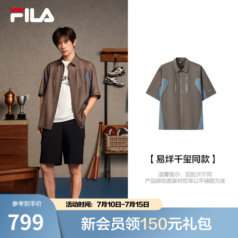 FILA 斐乐易烊千玺同款男士梭织短袖外套2026夏新款休闲拼色宽松衬衫 枯木卡其-MK M 170/92A/M