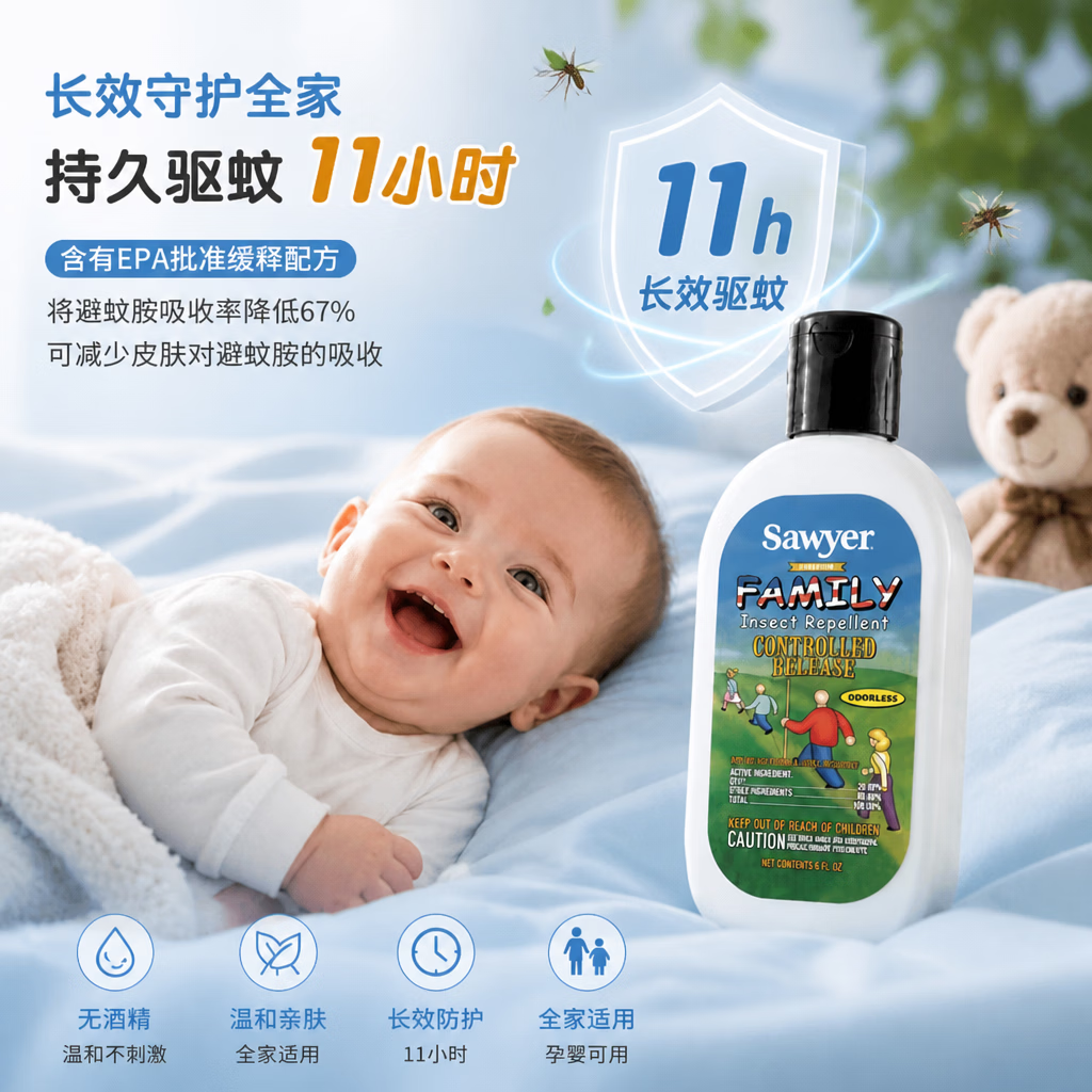 索耶驱蚊乳液儿童避蚊胺驱蚊液派卡瑞丁婴儿温和不刺激 驱蚊乳177ml*2