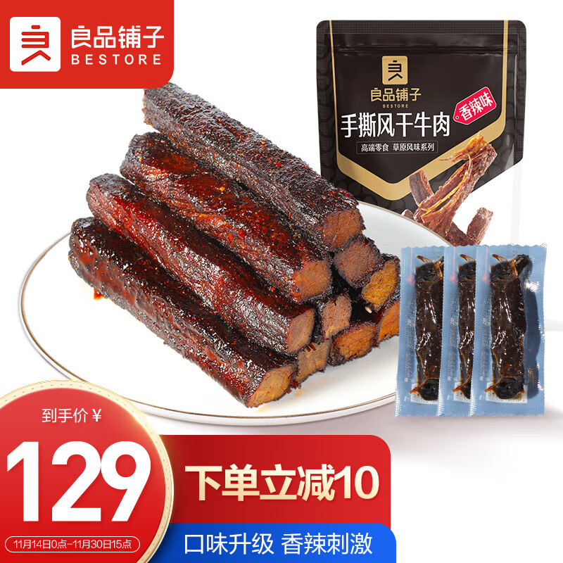 肉干肉脯历史价格价格查询App|肉干肉脯价格走势