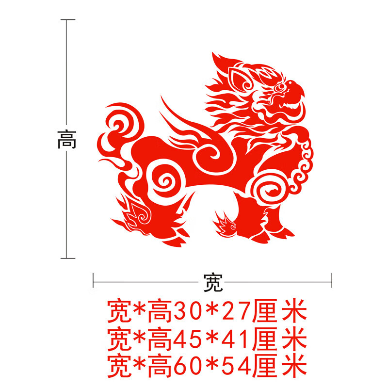 创京懿选广东佛山家具麒麟剪纸 麒麟贴纸剪纸窗花金色玻璃门装饰贴画