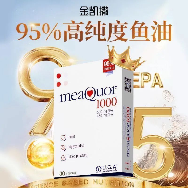 金凯撒95%~97%高纯度深海鱼油软胶囊omega-3成人DHA+EPA营养补充 【热销TOP1】 30粒*1盒