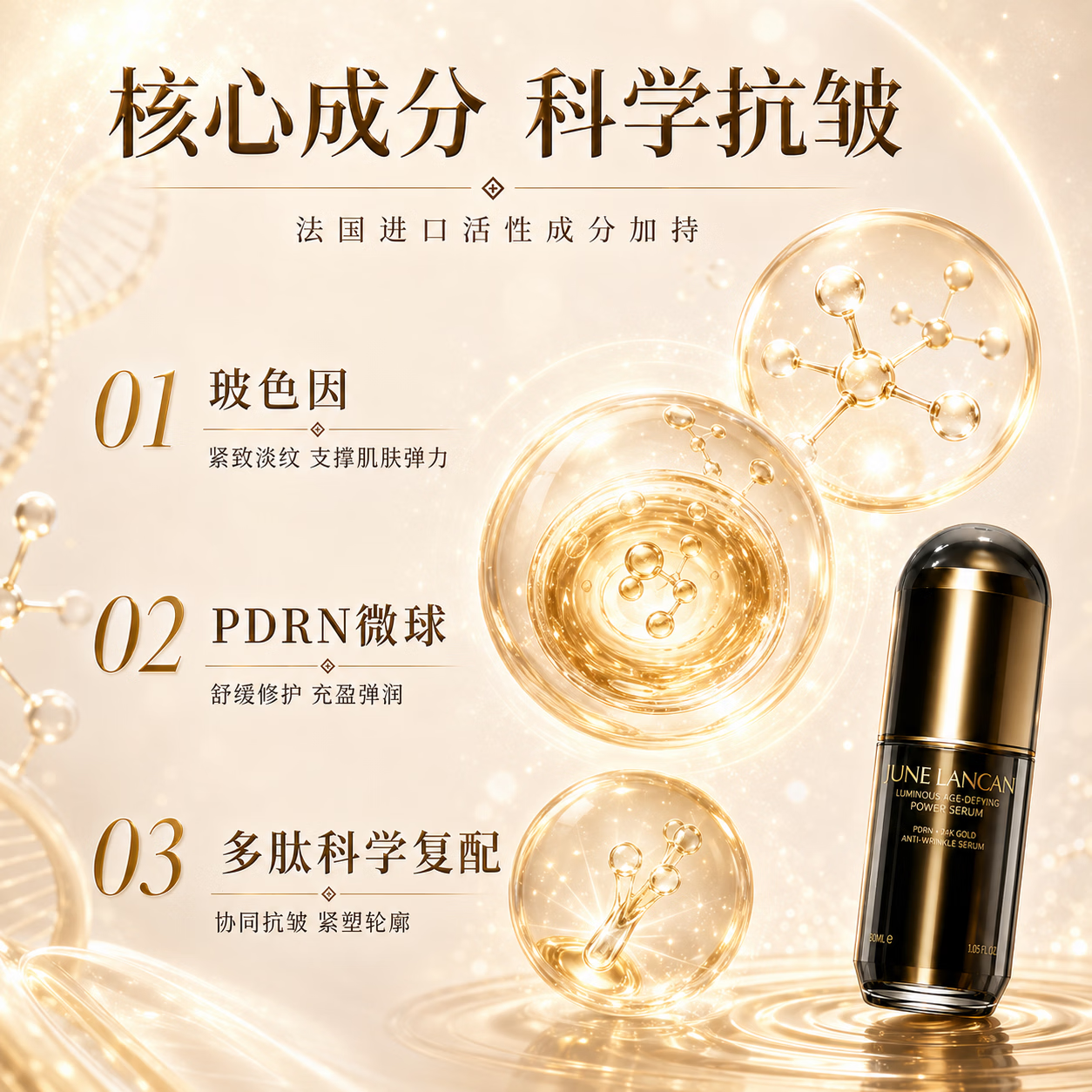 六月连灿精华抗皱紧致抗衰老玻尿酸原液美提拉亮白去黄胶原蛋白护肤品 抗皱精华30ml+精华体验装5ml+面霜体验装5g