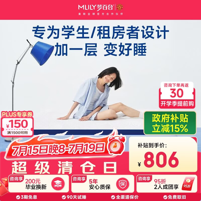 梦百合快充薄垫AirPro零压酒店记忆棉家用卧室薄床垫1.5x2米软硬适中