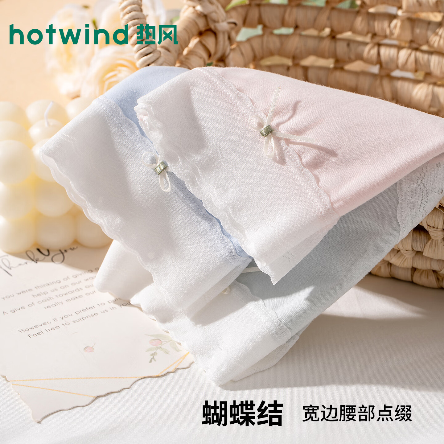 热风(Hotwind)云感棉女士内裤2026女新款纯色低腰舒适柔软三角裤7A级抑菌透气 【云感棉亲肤透气】 浅绿-天蓝-嫩粉-奶肤 4条 XL