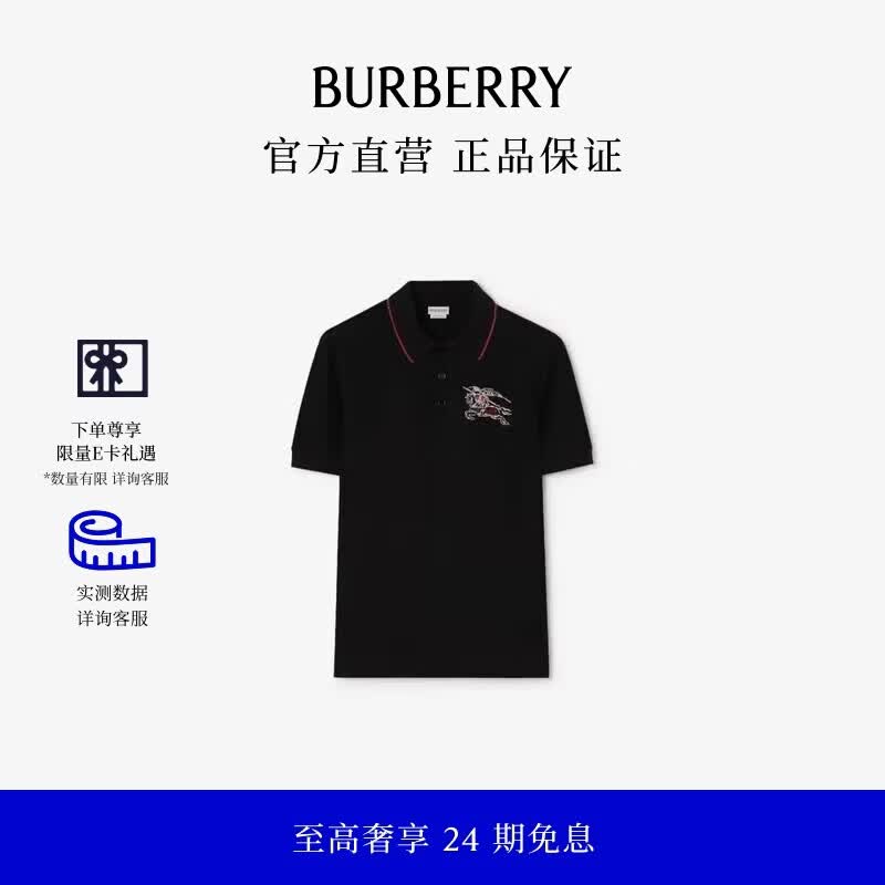 博柏利（BURBERRY）【2026七夕系列】男装 心形盾牌骑士徽标棉质 Polo 衫