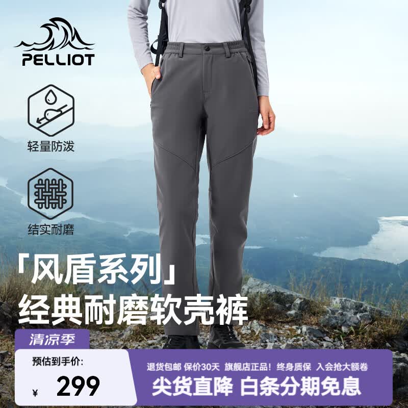 伯希和（Pelliot）【风盾】伯希和软壳裤男户外冬季裤子保暖防风冲锋裤女徒步长裤 【女款】深灰色/ 轻量高弹 蓄热保暖 （加绒款） S 女款 80-100斤 男款90-110斤