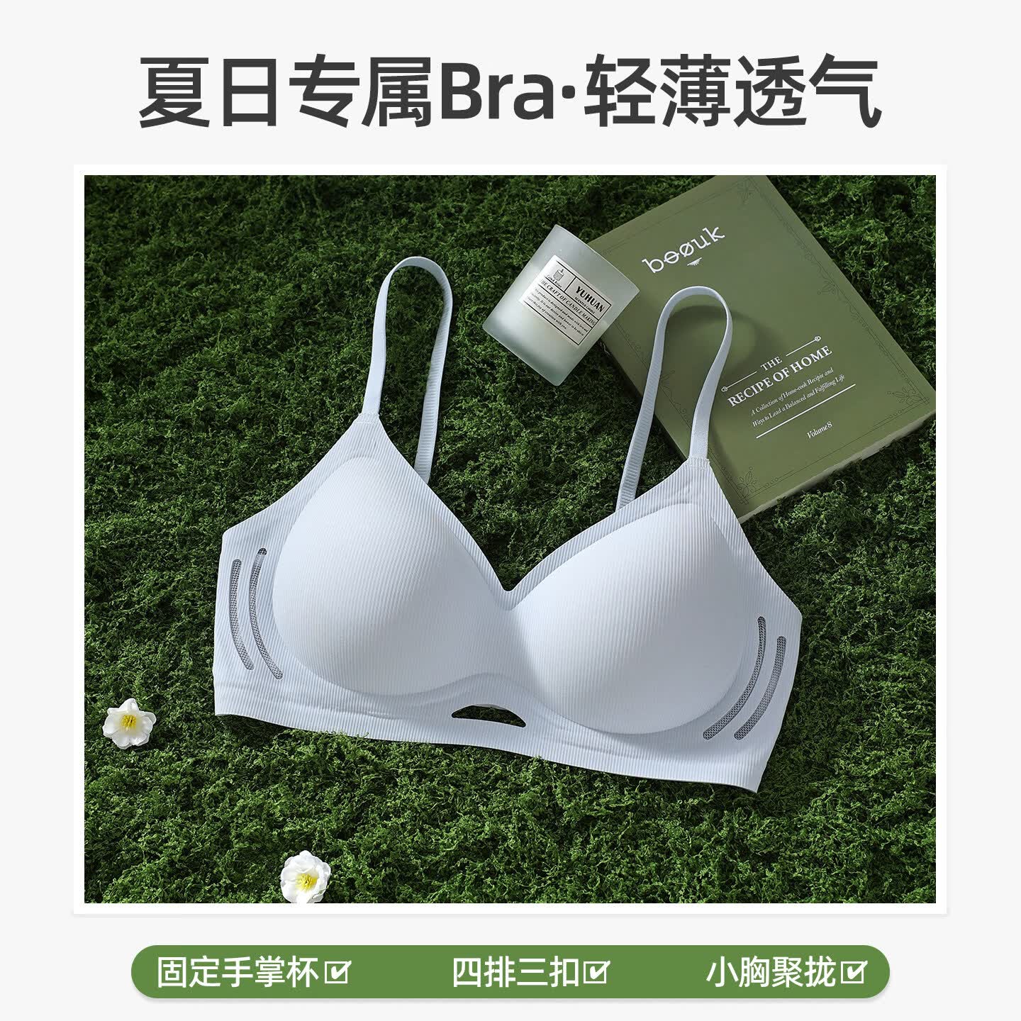 华婷露无痕内衣文胸任选2件 39.8元，华婷露0.2cm大胸薄款文胸任选2件 39.8元 - 86线报