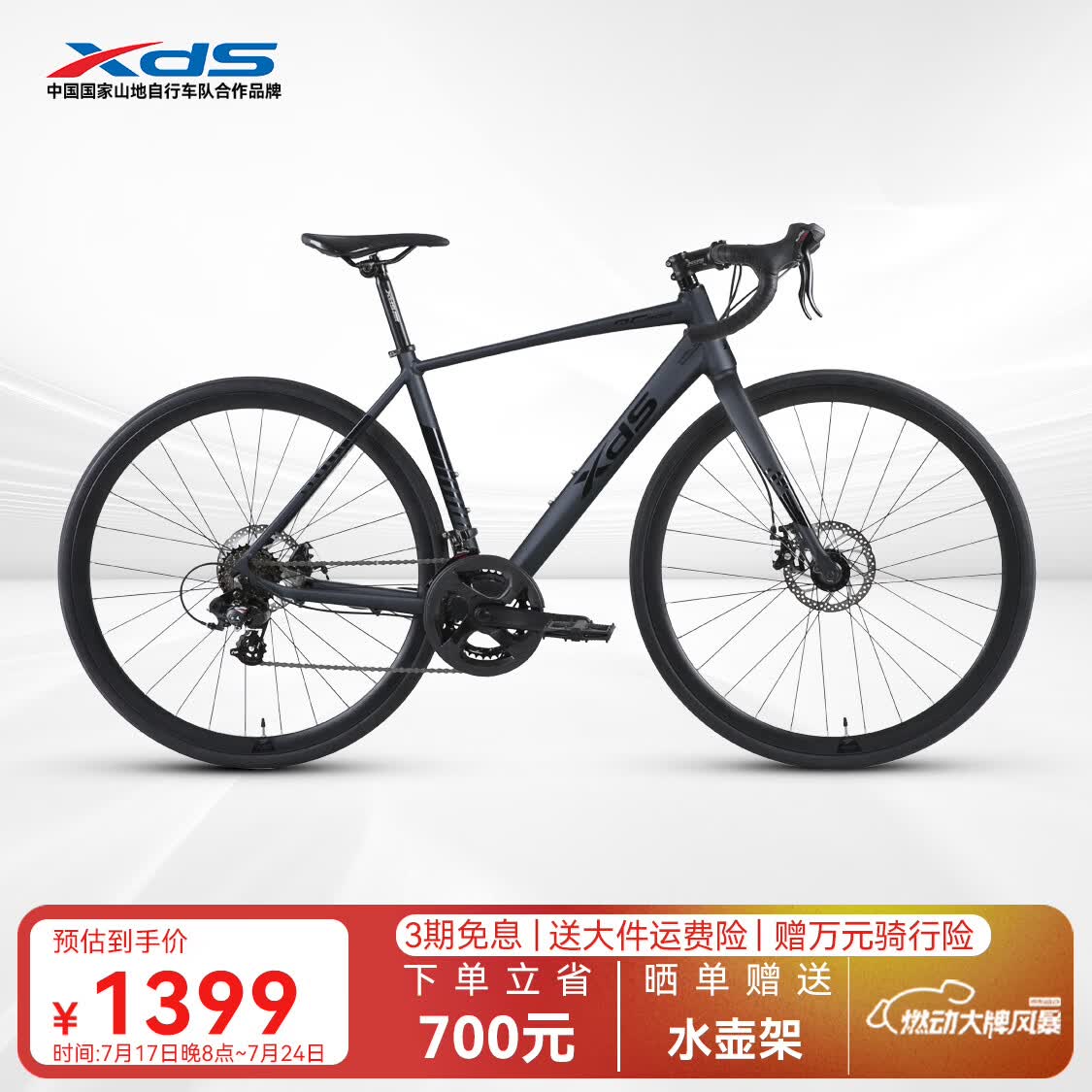 喜德盛（xds）公路自行车26款RC200机械碟刹7速14速X6铝合金车架学生成人通勤车 黑武士标准版(14速-碟刹) 700C*480（建议身高165-175）