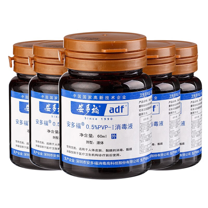 安多福（adf） 安多福 60ml 碘伏皮肤粘膜0.5%PVP-I消毒液皮肤消毒 5瓶装