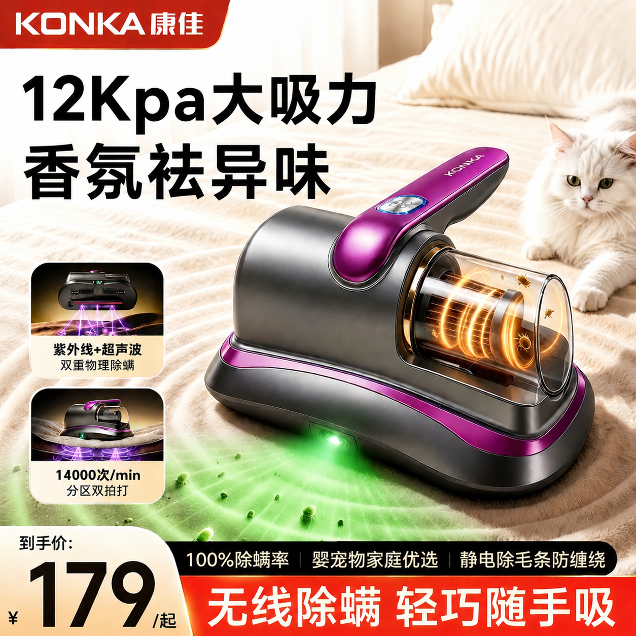 康佳（KONKA）除螨仪床上高温杀菌吸尘三合一无线大吸力绿光显尘家用紫外线除螨杀菌吸尘一体宠物清洁孕妇母婴级 【16Kpa大吸力】旋风升级款紫色