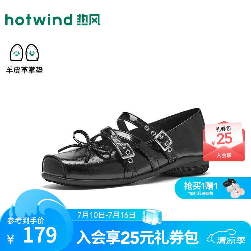 热风（Hotwind）玛丽珍鞋2026年秋季新款百搭芭蕾风浅口单鞋黑色小皮鞋女鞋子 01黑色 36