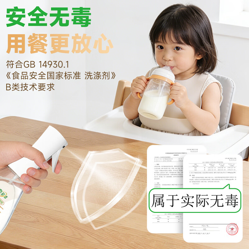 绿伞餐桌速净清洁剂免水洗抑菌无毒食品级柠檬香去油污冰箱家电清洁剂 餐桌速净清洁剂420g*1瓶