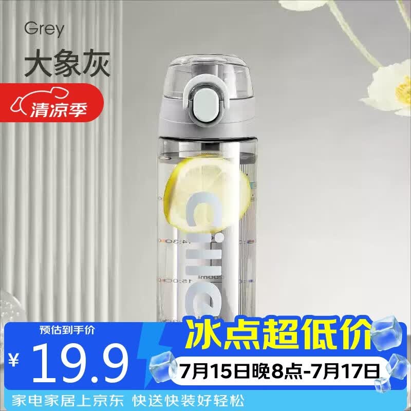 希乐（cille）塑料水杯tritan男女学生大容量便携户外运动健身随手杯子灰600ml