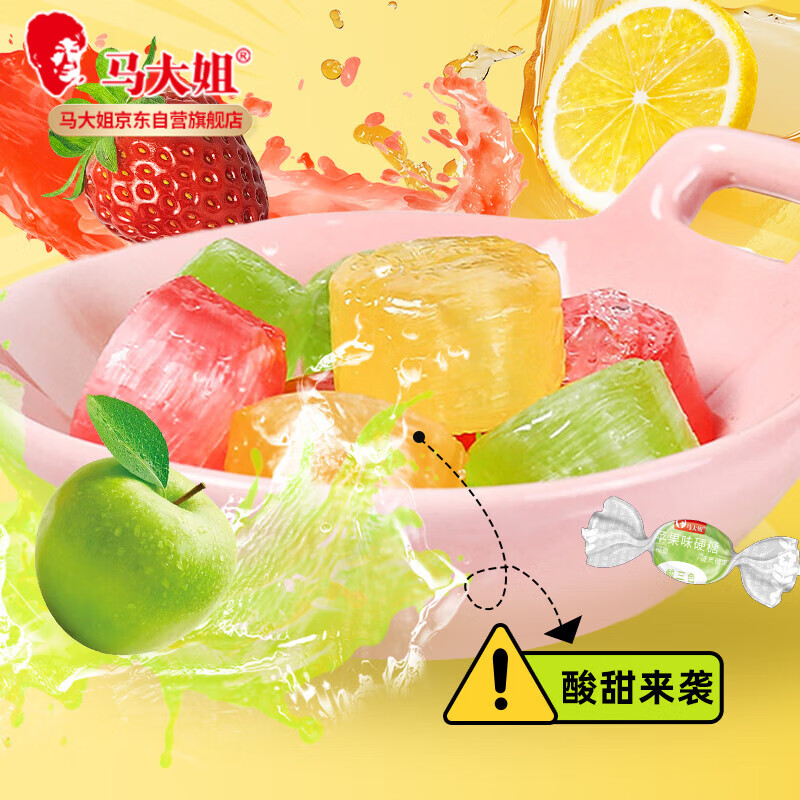 马大姐酸三色 468g约78颗混合水果硬糖果喜糖老北京特产休闲零食儿童糖