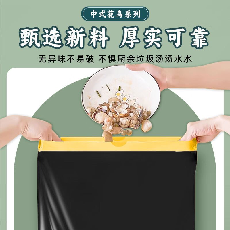 翠语 甄选壁挂可抽取式加厚超级承重家用办公室垃圾袋免撕抽绳垃圾袋 四提装360只【买一次用一年】