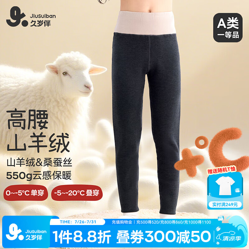 久岁伴【双面绒加厚】儿童保暖裤女童秋冬季打底裤高腰护肚大童校服神器 深麻灰 【双面绒-高腰护肚】1条-建议O~-5°C 160 /身高150-162体重90-105斤