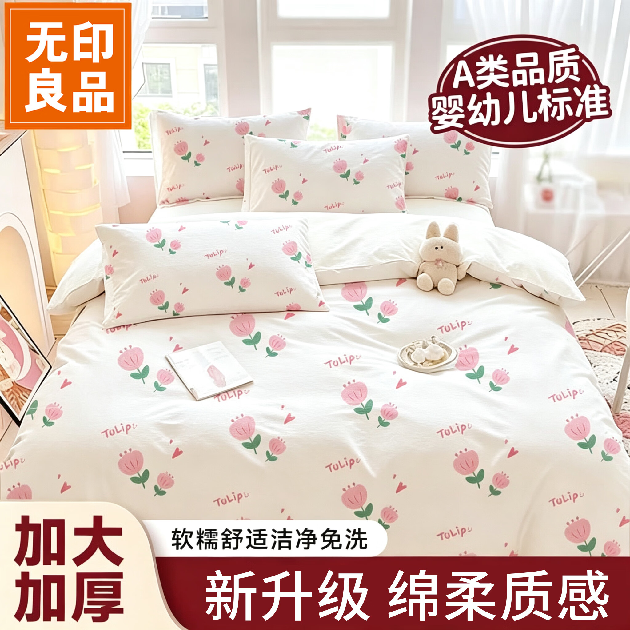 无印良品一次性床品四件套旅行用品必备一次性床单被罩床品四件套酒店用品