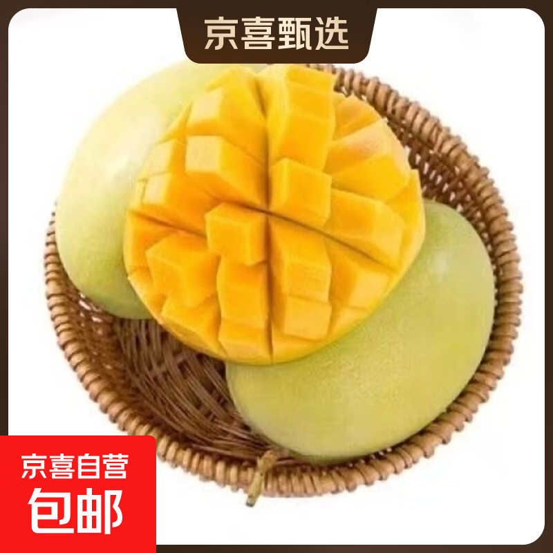 速凯特芒超大果10斤 12.9元 - 86线报