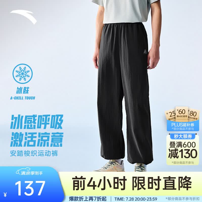 安踏（ANTA）王一博同款山壳裤 | 运动裤男夏季防晒防泼水冰丝耐磨软壳长裤子 基础黑 -3 冰肤科技-Z哥同款 L (男175)