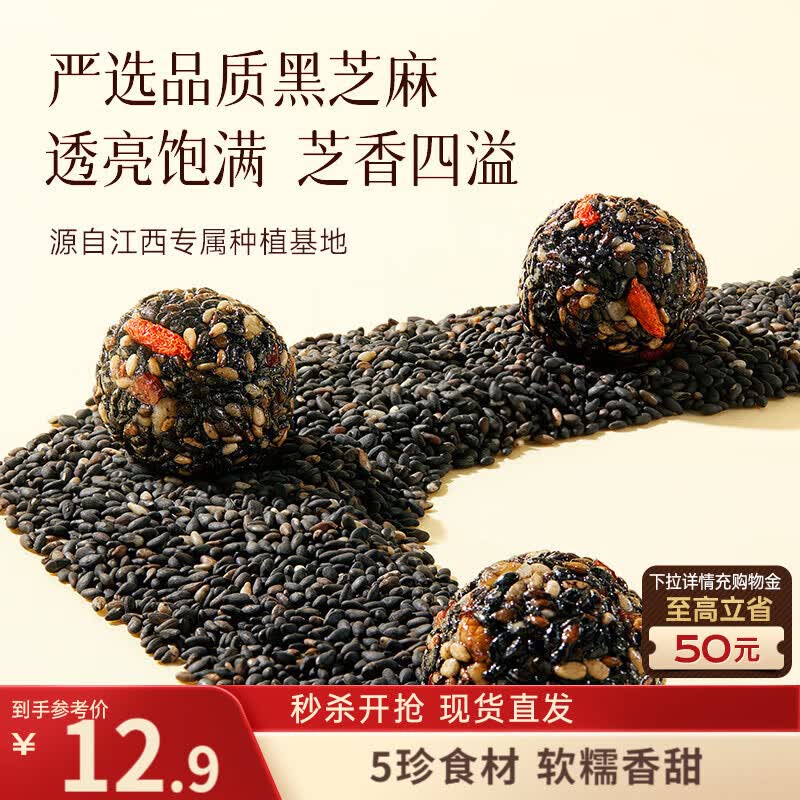 三只松鼠核桃桑葚黑芝麻丸250g 红枣枸杞坚果糕点点心健康休闲零食