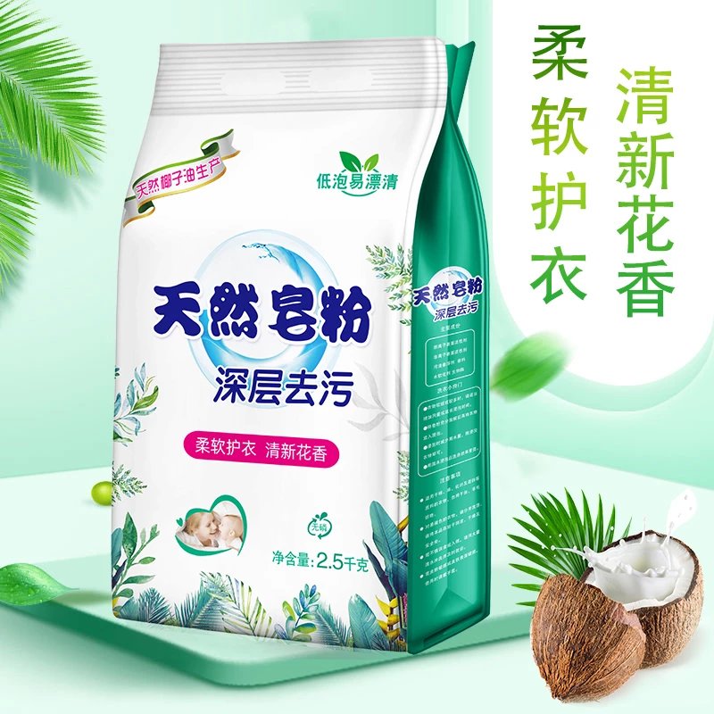 LAIMANUS【严选直发】皂粉洗衣粉强效低泡洗衣粉洗衣留香型 皂粉10斤