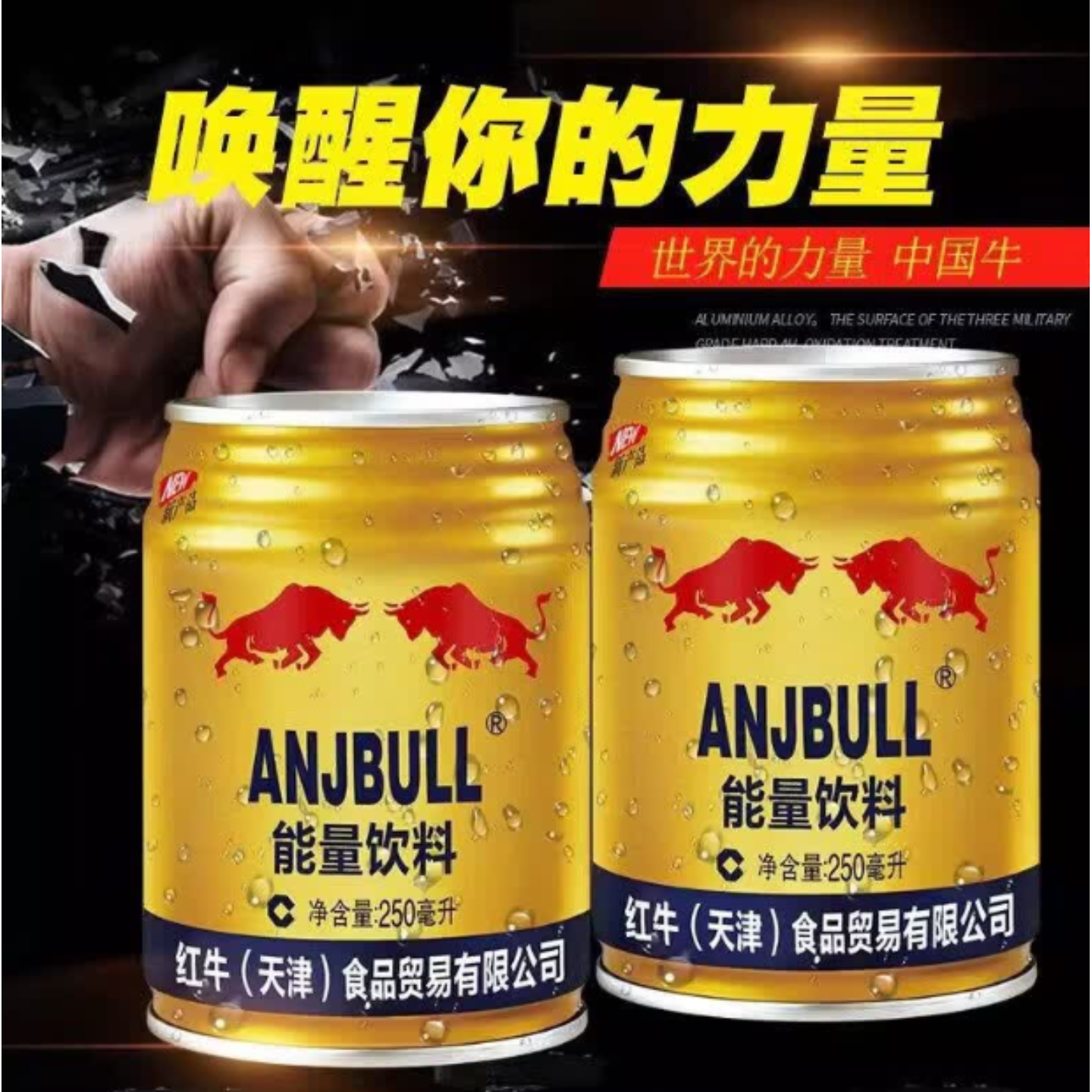 通用天津牛磺酸能量饮料整箱24罐*250ml厂家直销 2罐惊喜 250ml*2罐