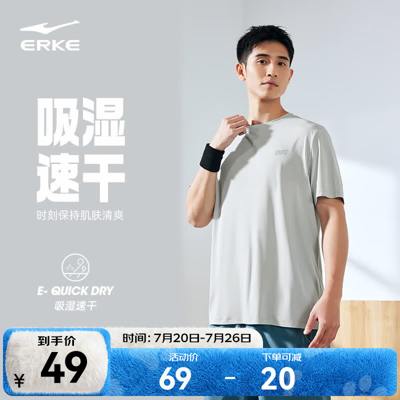 鸿星尔克冰感吸湿丨T恤男夏季休闲舒适速干排汗短袖运动上衣男生体考 云灰色款A 3XL