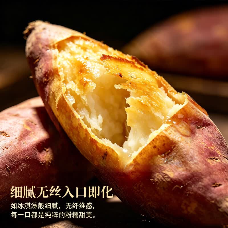 莎凰正宗哈密白薯 精选地瓜农家自种软糯无丝新鲜现挖河南产地直发 带箱5斤【3两以上】中大果