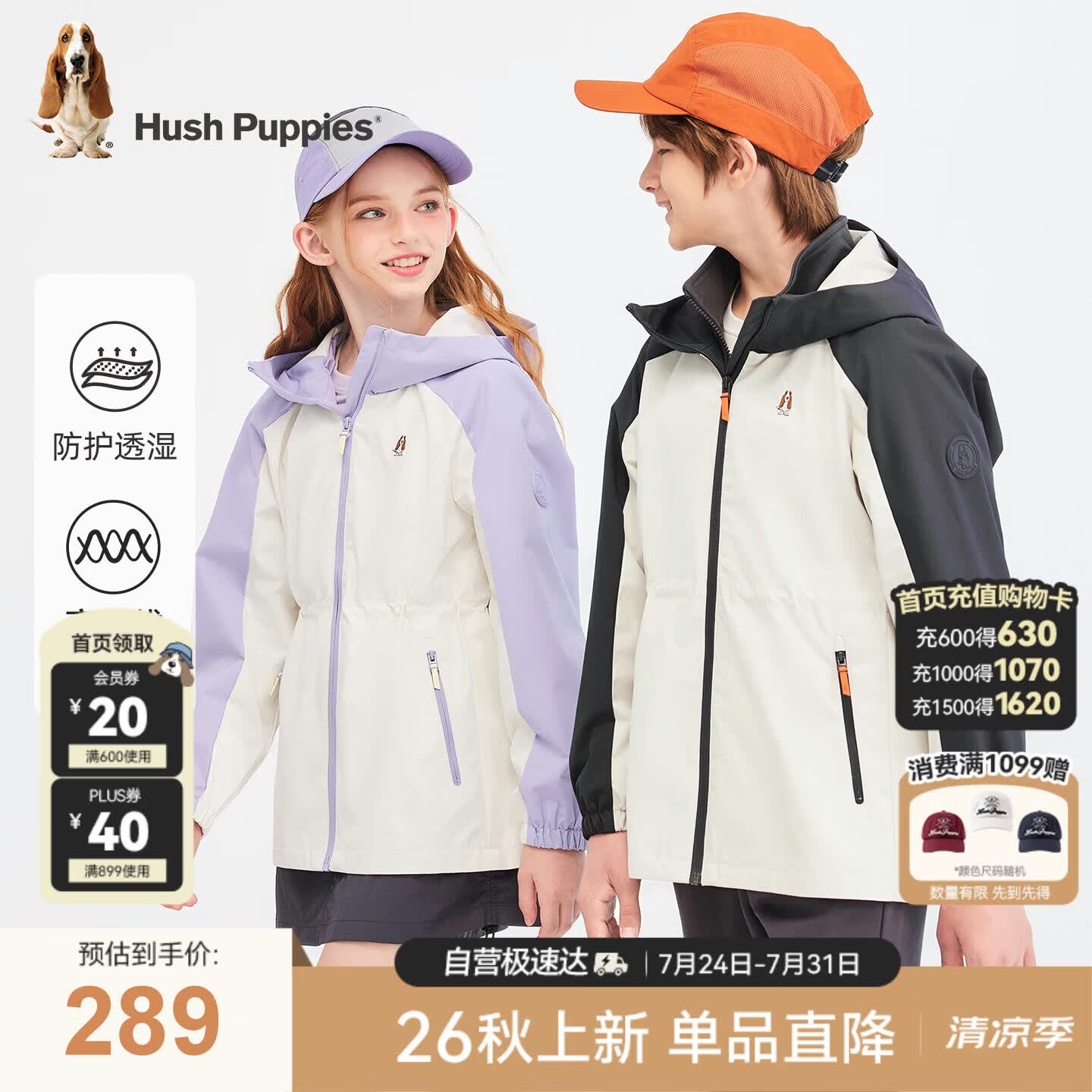 暇步士（Hush Puppies）童装儿童风衣春秋系列男女童连帽外套可收腰 白沙银 170