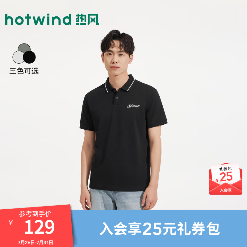 热风（Hotwind）商场同款男士商务POLO衫2026年夏季新款翻领休闲百搭短袖T恤男 01黑色 S