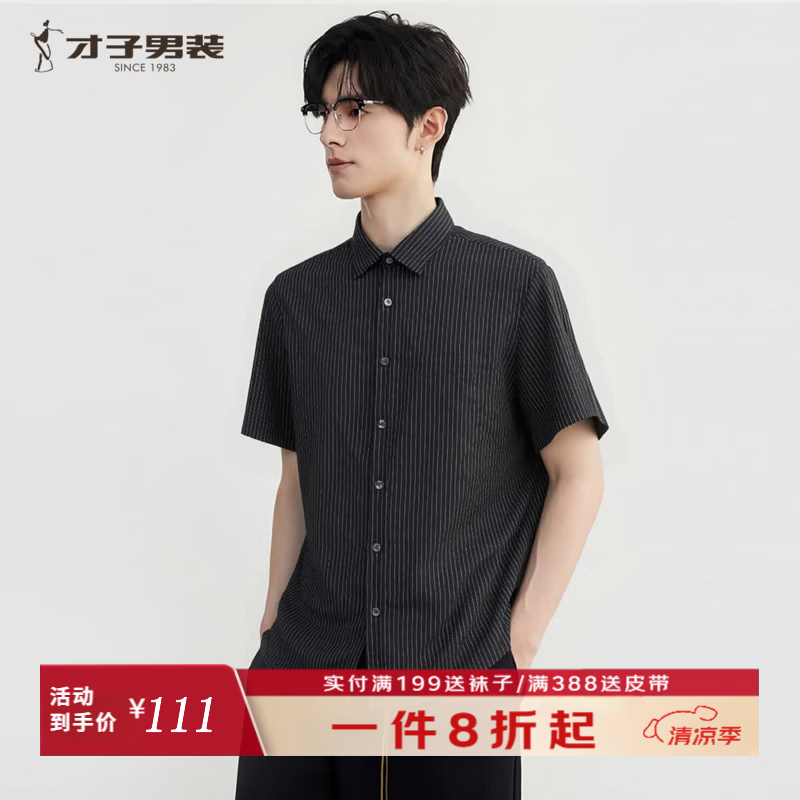 才子（TRIES）夏季薄款竖条纹衬衫男商务休闲通勤微弹休闲百搭短袖衬衣 黑色 XL 50 (175/92A)			