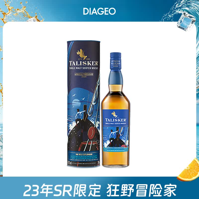 泰斯卡2023年SR珍藏限量系列 原桶桶强威士忌 洋酒 700ml