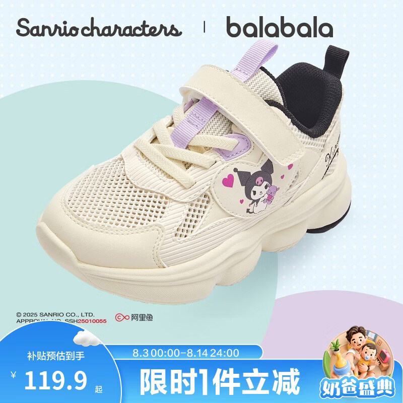 巴拉巴拉三丽鸥库洛米童鞋儿童运动鞋女童老爹鞋夏新鞋子甜酷