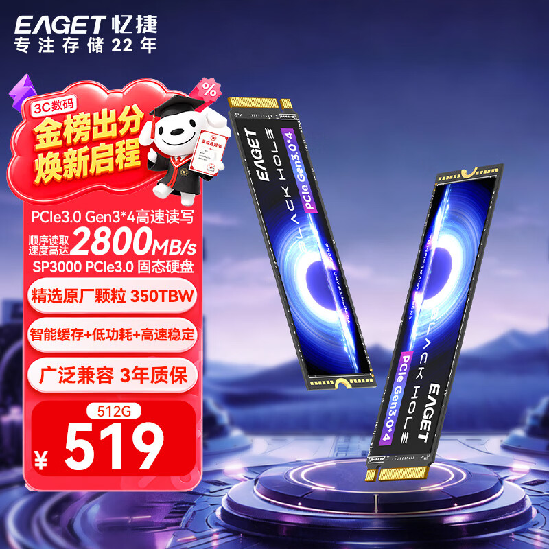 忆捷（EAGET）512GB高速固态硬盘SSD M.2接口NVMe PCIe3.0SP3000适用于苹果AppleMacBook air笔记本电脑升级扩容