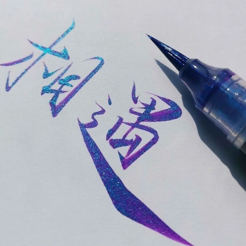 CRHMMFLF蝴蝶笔软头闪光蝴蝶秀丽笔金色签名笔绘画涂鸦笔闪光马克笔鎏金笔 紫色+金属蓝 蝴蝶细闪