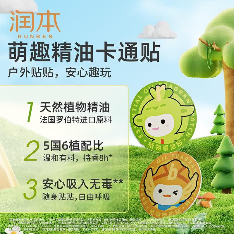 润本植物精油贴60片 儿童成人植物精油贴组合装卡通款+恐龙款户外 [2件更划算]恐龙精油贴60贴*2