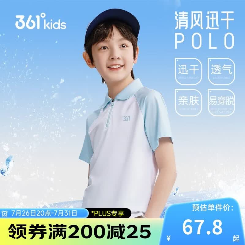 361°童装 儿童短袖夏季男女童速干透气运动POLO衫 蓝130