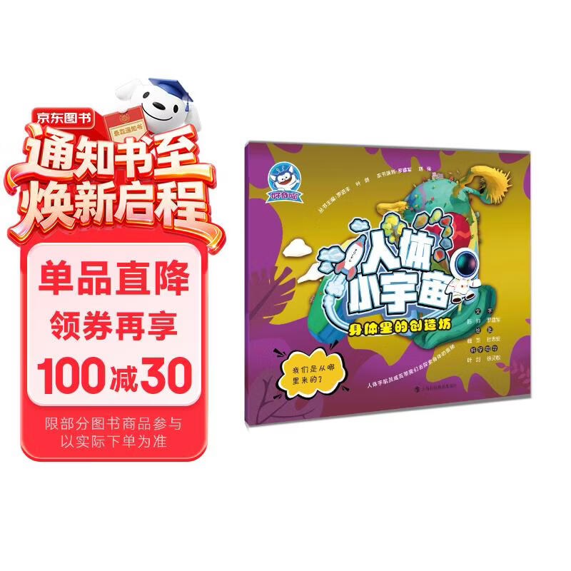 身体里的创造坊 
