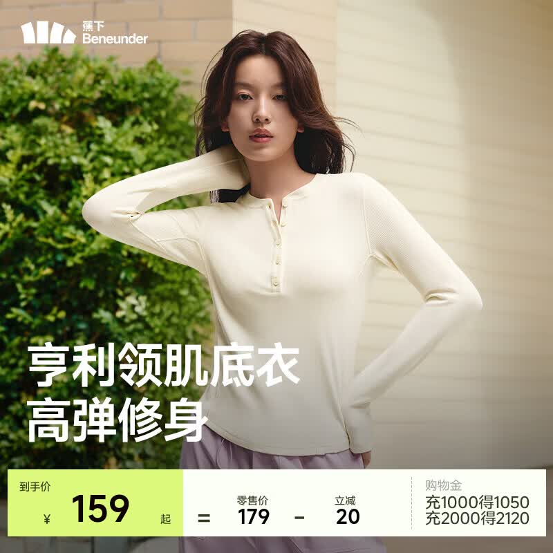 蕉下（beneunder）女士肌底打底衫女内搭显瘦纯色百搭可外穿修身女士长袖 【高弹透气】原露米-亨利领 尺码偏小 M 尺码偏小