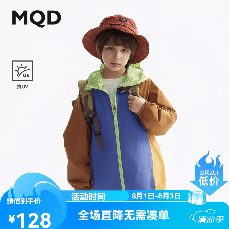 马骑顿（MQD）童装男女童春秋新款儿童撞色轻量透气骑行服运动风外套 海岸蓝 130