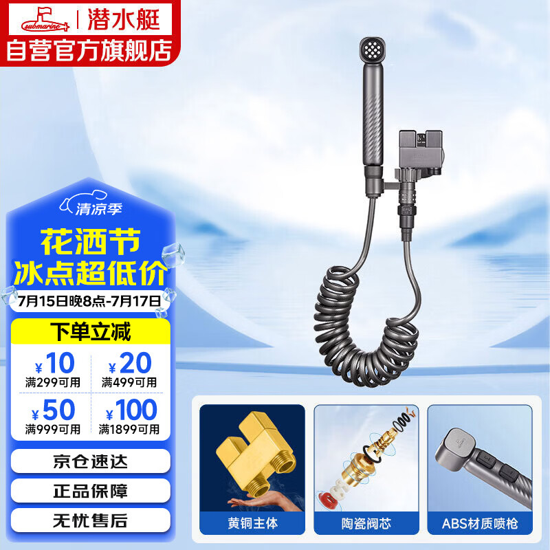 潜水艇（Submarine）F415M枪灰三角阀套装一进二出角阀增压喷枪妇洗器可接马桶