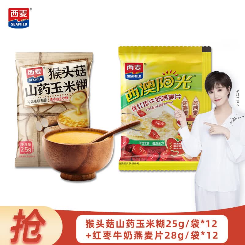西麦 猴头菇山药玉米糊 膳食润养食疗健康低脂养胃早餐冲饮谷物代餐 25g/袋*12+红枣牛奶28g/袋*12怎么样,好用不?