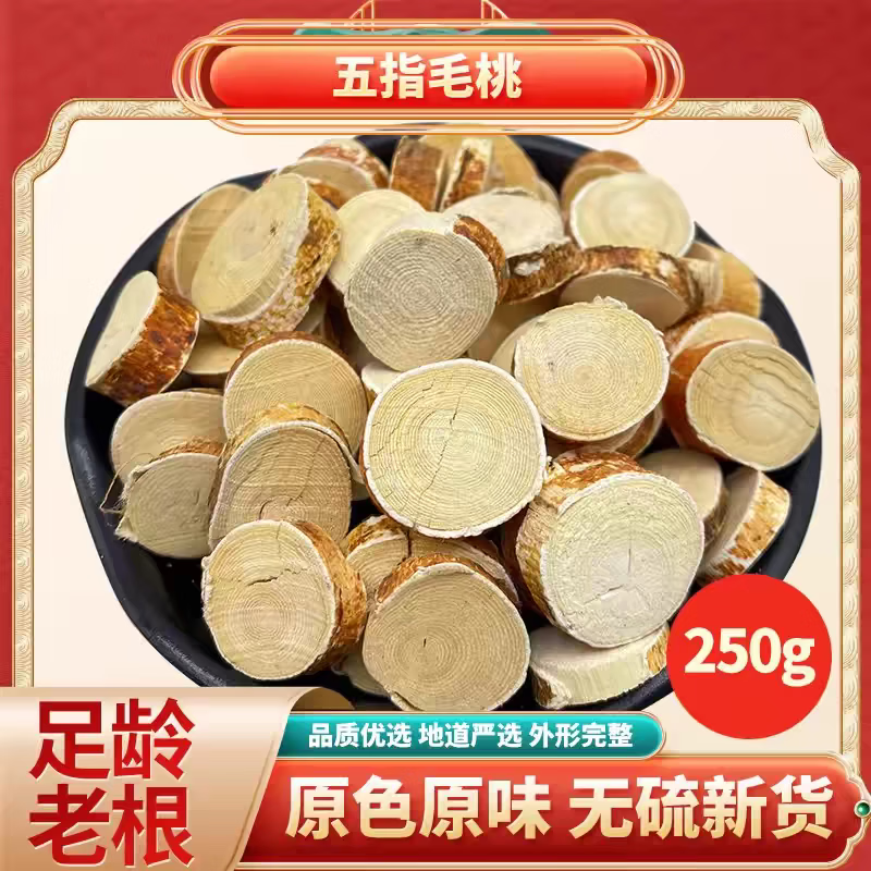 同仁堂胖东来同款五指毛桃圆片广东特级五指毛桃煲汤原料五爪龙中药材 五指毛桃切片 200g*3罐