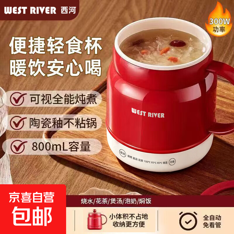【京东快递】电热杯家用煮奶杯防粘便携小型迷你电煮杯多功能烧水杯养生杯0.8L 复古红【可视化】电煮杯 0.8L
