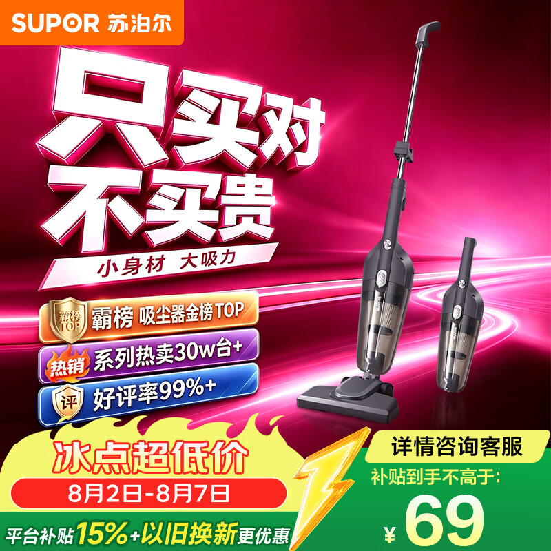 苏泊尔（SUPOR）苏泊尔吸尘器【金榜推荐】家用有线手持立式推杆吸尘器二合一大吸力宠物家庭适用EVCS-C3 origin