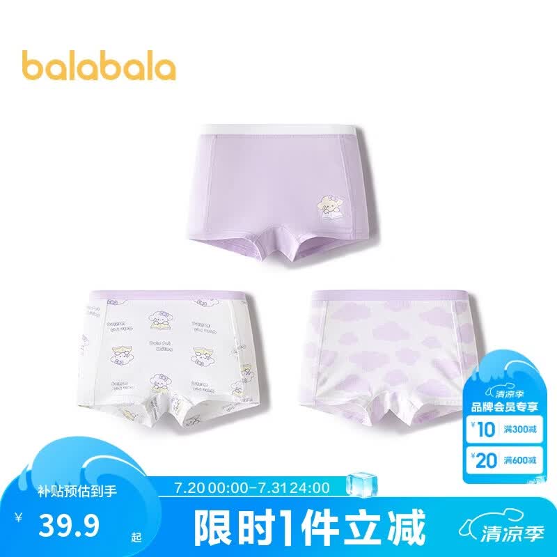 巴拉巴拉balaOne女童内裤棉平角小中大童四角短裤抗菌裆不夹P舒适三条装