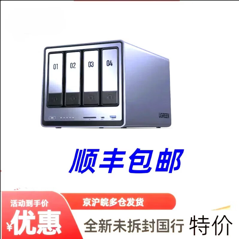 UGREEN 绿联 DXP4800 四盘位 私有云NAS存储（Intel N100、8GB）