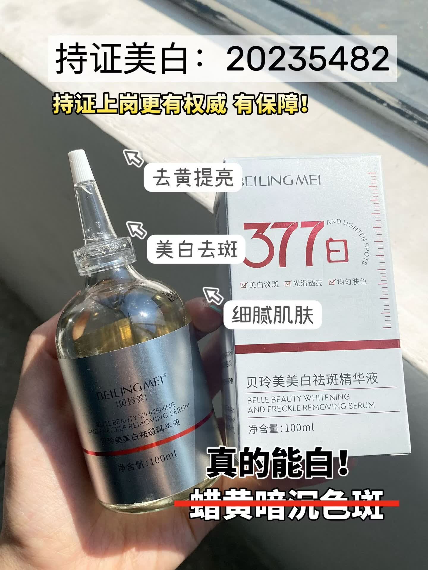 【工厂直发】祛斑抗皱水乳四件套面部护理提亮淡斑面膜护肤品套装 贝玲美美白祛斑精华液100ml