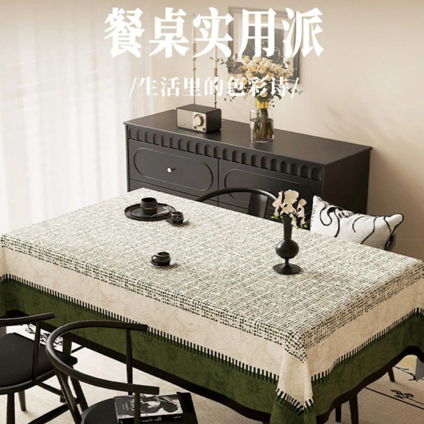 朗格法式复古桌布餐桌防水防油免洗2026新款轻奢高级感茶几台布餐桌布 松间织纹【防水防油 一擦即净】 60×120cm