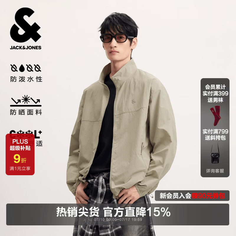 杰克·琼斯（JACK&amp;JONES）26年夏季防晒衣服男士UPF50+凉感轻薄款休闲外套立领夹克男装 E11卡其色 常规 M （175）